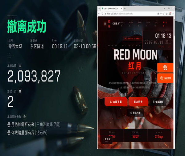 三角洲行动打击外挂透视自瞄效果